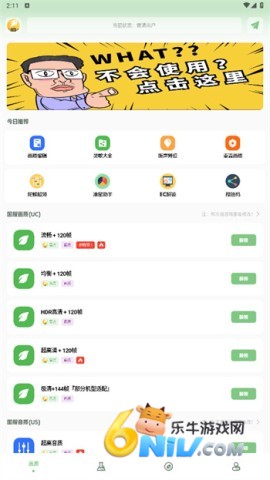 画质救星 第3张图