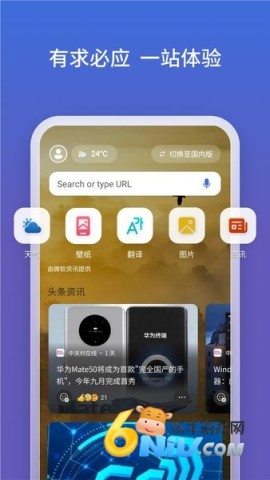 必应地图 第2张图
