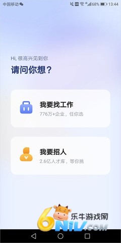 智联招聘企业版 第1张图