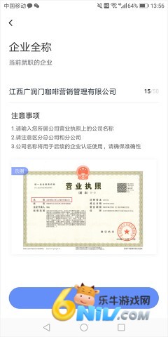 智联招聘企业版 第5张图