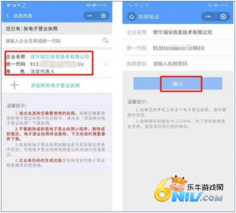 智联招聘企业版 第10张图