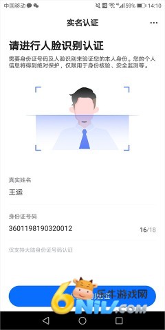 智联招聘企业版 第8张图