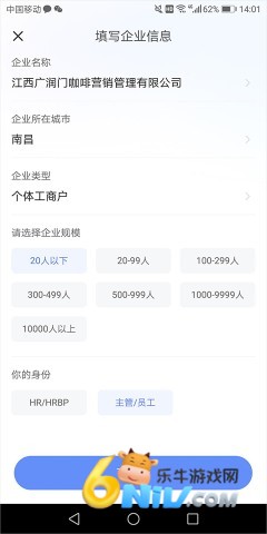 智联招聘企业版 第6张图
