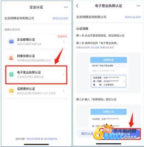 智联招聘企业版 第9张图
