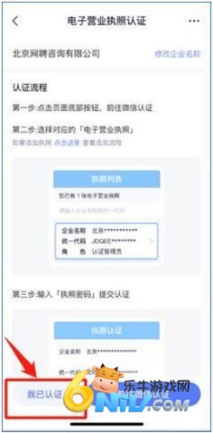 智联招聘企业版 第12张图