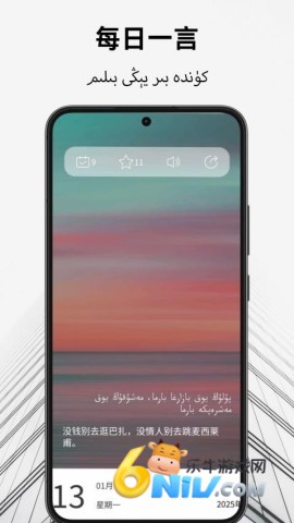 维汉翻译通 第1张图