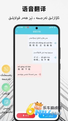 维汉翻译通 第2张图