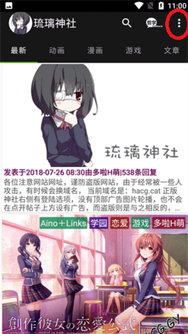 琉璃神社acg 第2张图
