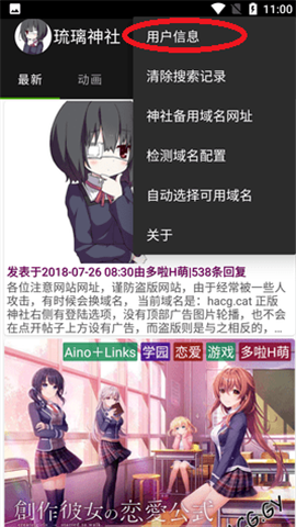 琉璃神社acg 第3张图