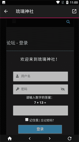 琉璃神社acg 第4张图
