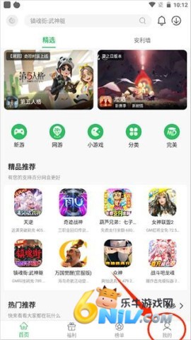 百分网游戏助手 第1张图
