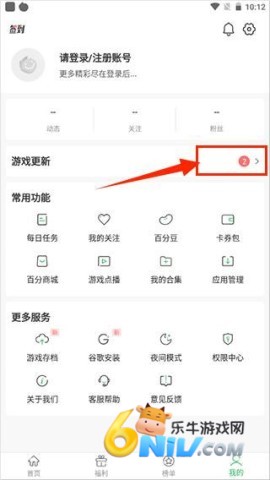 百分网游戏助手 第2张图