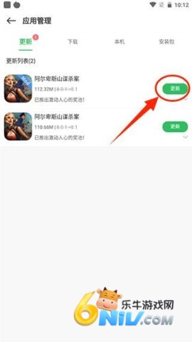 百分网游戏助手 第3张图