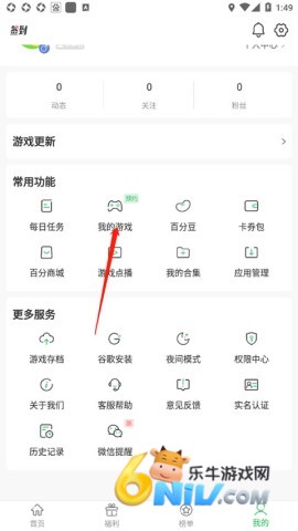 百分网游戏助手 第4张图
