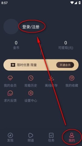 动漫共和国 动漫共和国纯净无广告版 第1张图