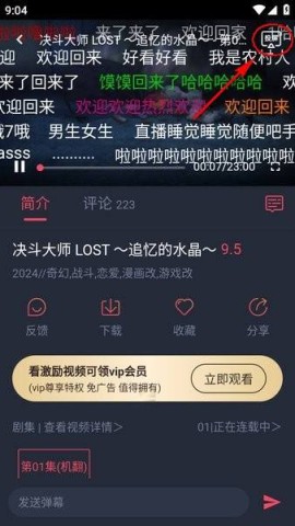 动漫共和国最新版 动漫共和国纯净无广告版 第5张图