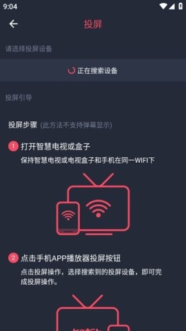 动漫共和国app下载安装 动漫共和国纯净无广告版 第6张图