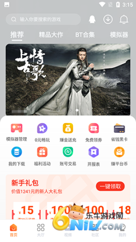 超玩游戏盒模拟器(免费版) 第1张图