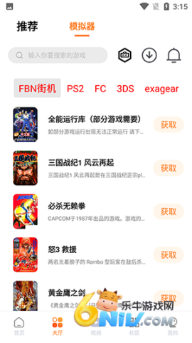 超玩游戏盒模拟器(免费版) 第2张图