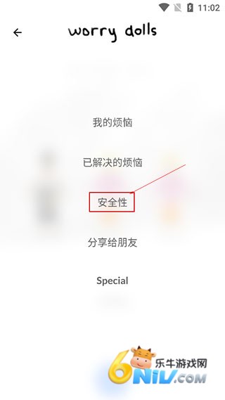 解忧娃娃 第2张图