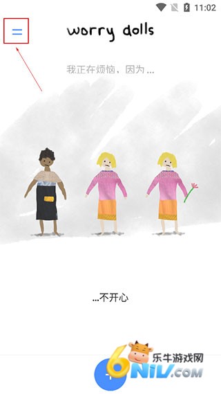 解忧娃娃 第1张图