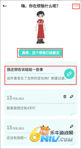 解忧娃娃 第7张图