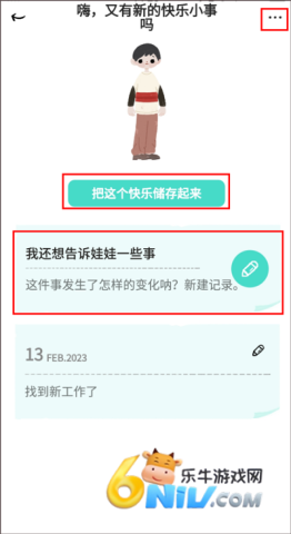 解忧娃娃 第8张图