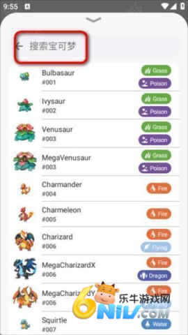 搜索功能 破壳萌计算器 第5张图