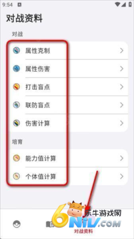 破壳萌计算器工具界面 破壳萌计算器 第3张图
