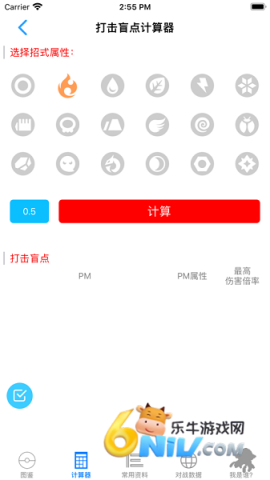 破壳萌计算器 第1张图