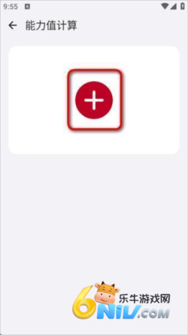 功能演示 破壳萌计算器 第4张图