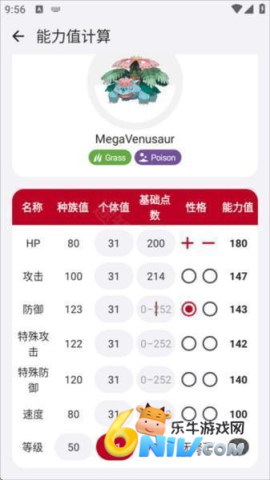 结果演示 破壳萌计算器 第7张图