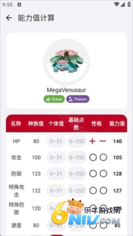计算机界面 破壳萌计算器 第6张图