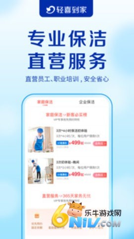 轻喜到家官方版 第3张图