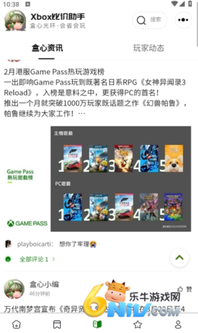 Xbox比价助手 第1张图