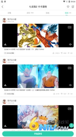 饺子云老版本 第4张图