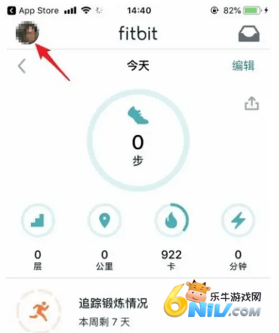fitbit智能手表app下载中文版 fitbit智能手表 第1张图