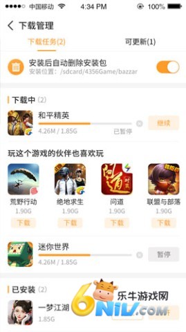乐乐游戏v2.3.1版本 第1张图