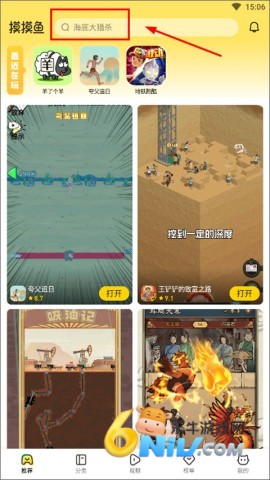 摸摸鱼老版本 第1张图