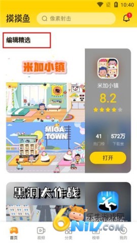 摸摸鱼老版本 第4张图
