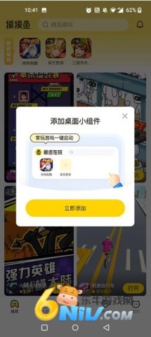 摸摸鱼老版本 第12张图