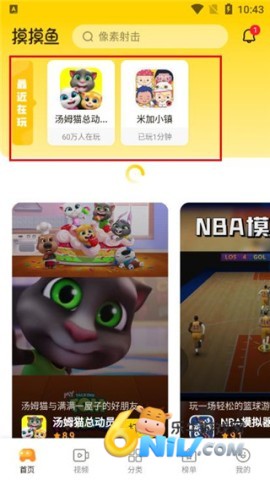 摸摸鱼老版本 第8张图