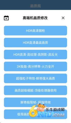 画质阁 第2张图