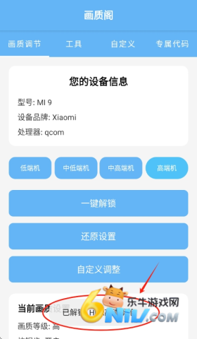 画质阁 第4张图