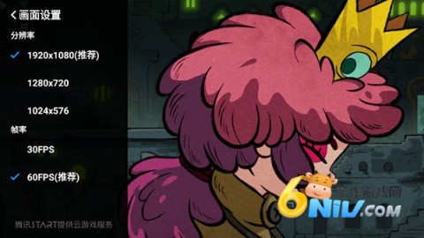 腾讯start云游戏 第7张图