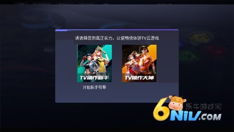 腾讯先锋云游戏平台 第10张图