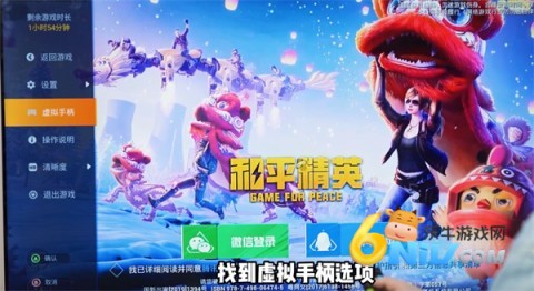 腾讯先锋云游戏平台 第7张图