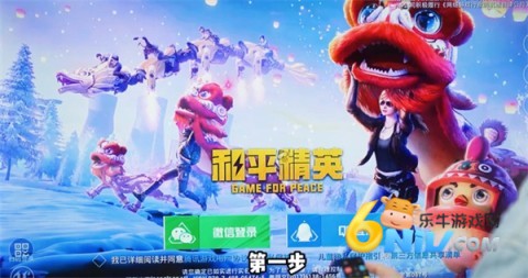 腾讯先锋云游戏平台 第5张图
