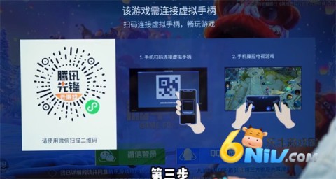腾讯先锋云游戏平台 第8张图