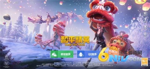 腾讯先锋云游戏平台 第16张图